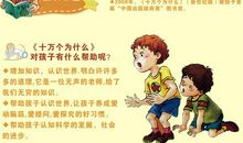 过山车引出的人生道理_550字