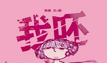 教育时评：别让“ipad”变成“挨呸的”