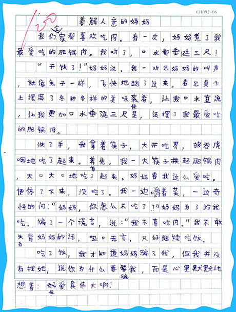 生活中的主角_300字