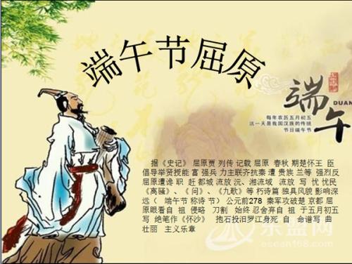 菲拉宁龙舟节_50字