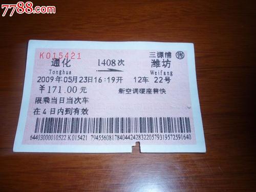 我点头，我的眼睛看着我的母亲拿票，但我的心飞向高速铁路，飞到我的祖母。