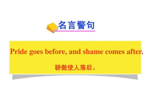 骄傲让人们反手_650字