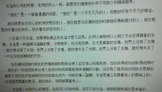 我最喜欢的活动_600字