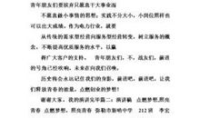 我的梦想 　_600字