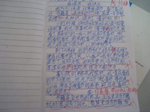 单位成分：阅读乐趣_700字