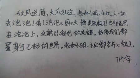 我最喜欢的颜色_100字