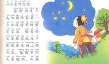 成长的故事_650字