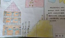 （第一章）开学第一天_650字