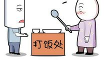 方言闹出的笑话_550字