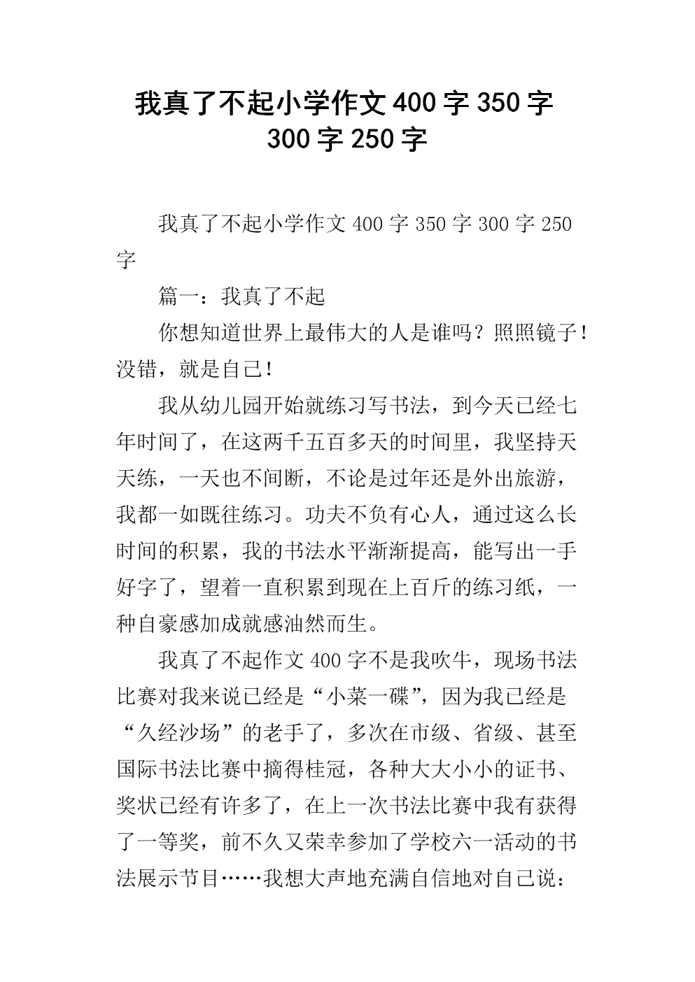   我的天啊！做家务真的很难。