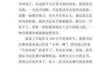 家务活真难干_350字