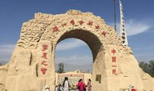 西部影城游记_650字