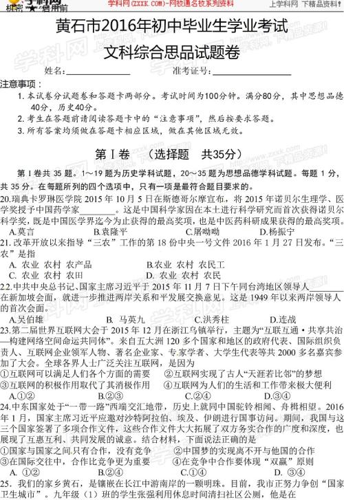 2010年湖北黄石中港问题：春天微风