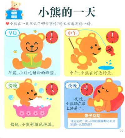 我们必须专注于开发幼儿的语言技能