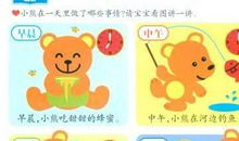 要注重发展幼儿的语言能力