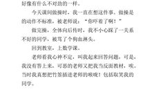 倒霉的一天_350字