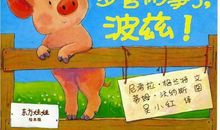 别再多管闲事了！_700字