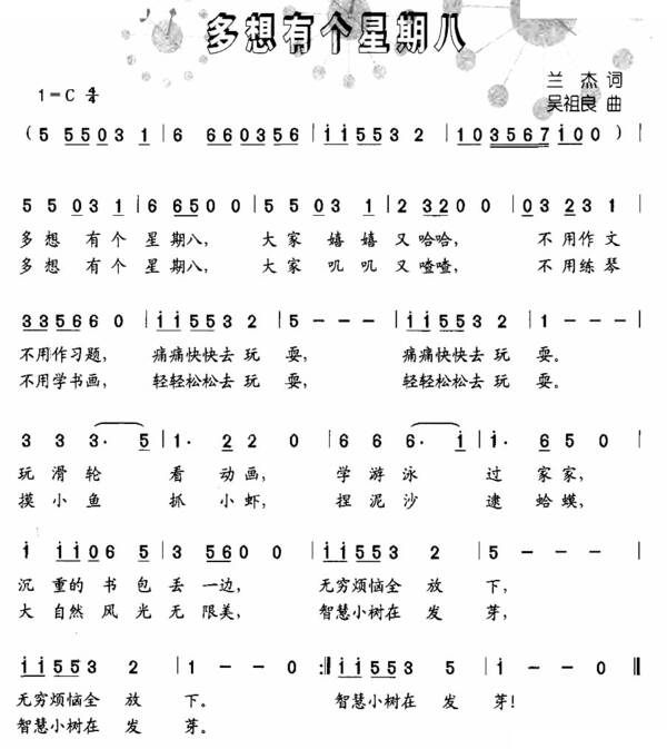我想要一个星期。