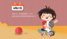 我的绰号故事_700字