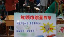 跳蚤小书市_400字