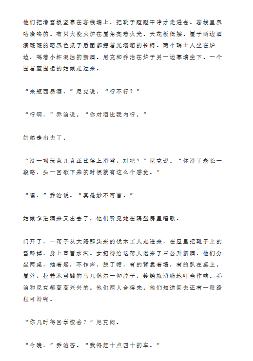 2020年，湖北学院入学考试语言真实问题（10）