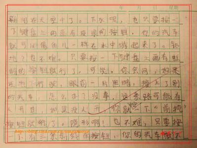 未来地球_800字