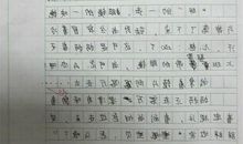 我学会了打乒乓_500字