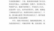 第一次做饭_600字