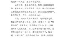 我永远恨我的妈妈_400字