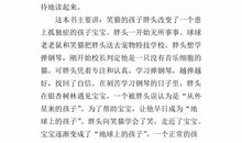 《笑猫日记》读后感_1500字