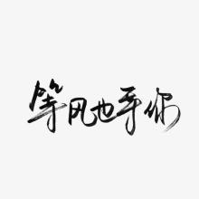 擅长抓住机会_700字