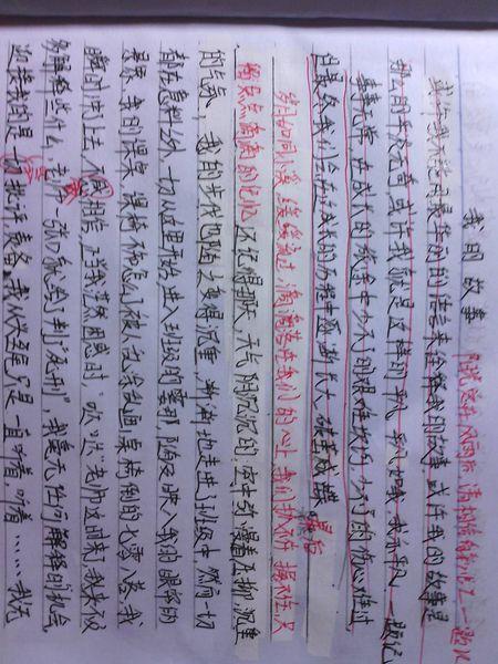 2010年，湖北湖北荆门的主题：那个时候，我真的碰到了。