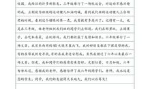 素时光年（1）_550字