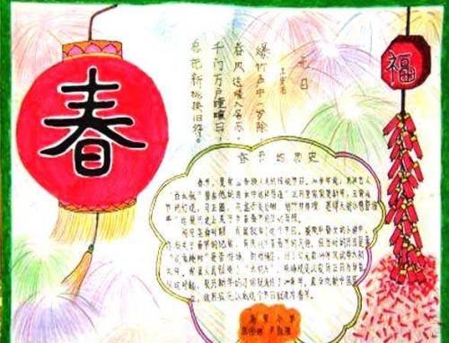 新年的组成想象：新年_900字