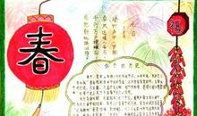 关于新年畅想的作文：过新年_900字