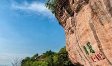 记行冠豸山_1200字