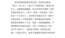 成长的故事_700字