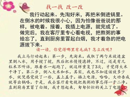 过了一段时间，爸爸转过身来盯着我。他说有很长的路要说：“作为一个小草，作为人类，面对各种艰辛，应该是一种强大的精神和勇敢。是的，营造出一个美妙和多样化的生活。”