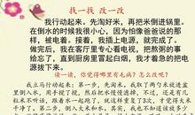 成长的故事_450字