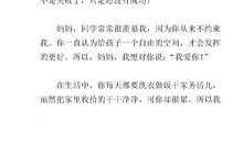 妈妈，我想对你说_250字