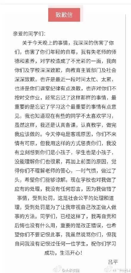 道歉字母到同一个表_450字