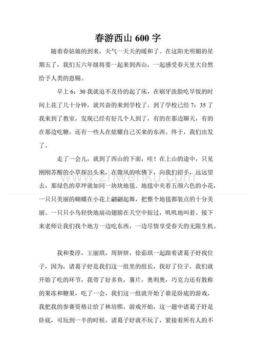 我们站在长城仰望，啊！这个城市太高了，我爬了吗？看看陡峭的石头水平，石头上的树木，似乎来自天空，真的叫！我呼气了一口气，我会把它从高位困到。当我爬到顶部时，汗水湿润，她的衣服，但每个人都不能接受这些，俯瞰远处：对面的东湖，雾，微弱的实惠，看到几艘船漂浮在水面上的一些船只。