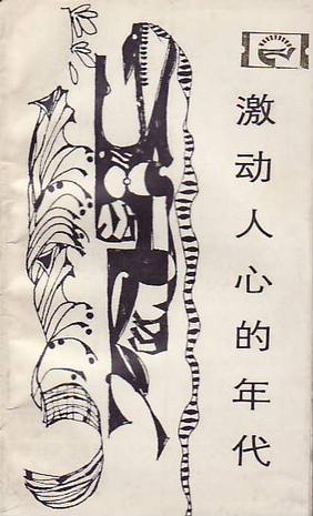 “要求！”唐老师，我们必须支付测试纸。唐老师让我们审查它。下午，唐老师的脸进来，落到了讲台上的讲台，整个班级是紧张的。我也愿意在我心中更好。老师唐使用寒冷和冰块，并遇到她的成绩，让她轻柔地眼睛和温柔的声音。当他们达到结果时，他们会发送一个测试纸，懒惰并小心。