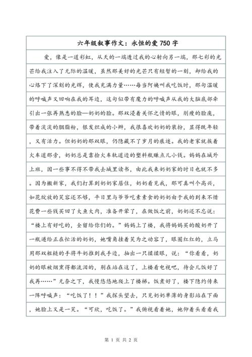 阳光上的组成：看着快乐的灯光_750字