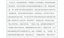 关于阳光的作文：望着幸福的光_750字