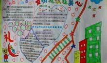 关于文明的作文：文明之花遍地开放_600字