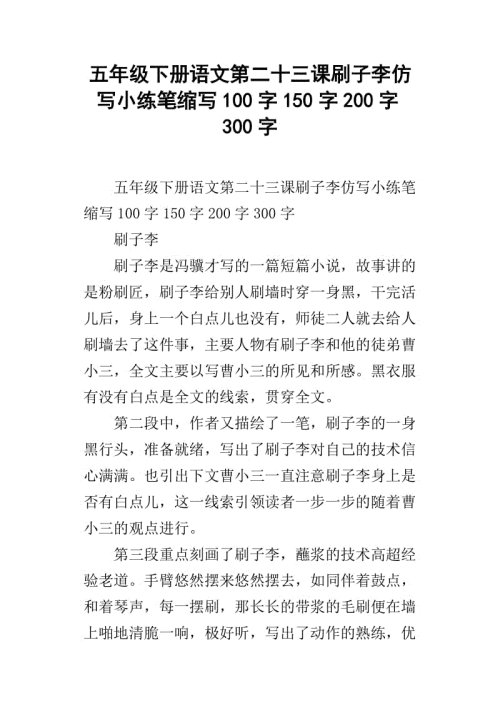 借用人_200字