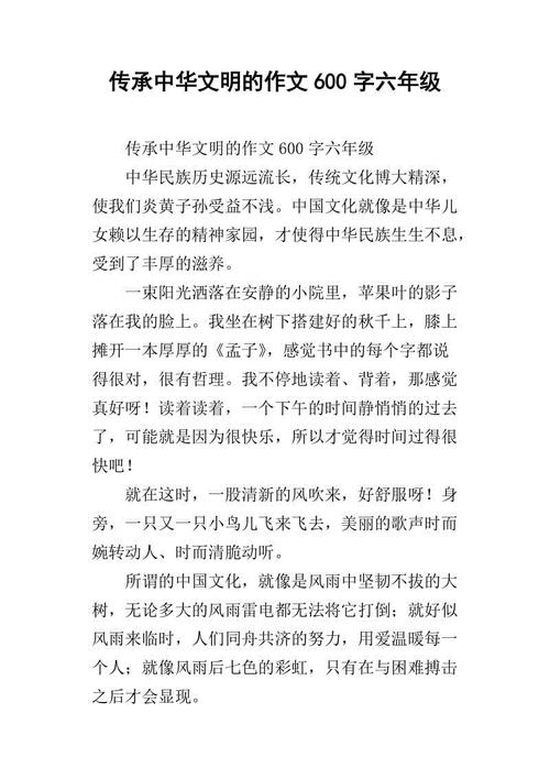 文明的构成：继承华夏文明写作美丽甘肃_1200字