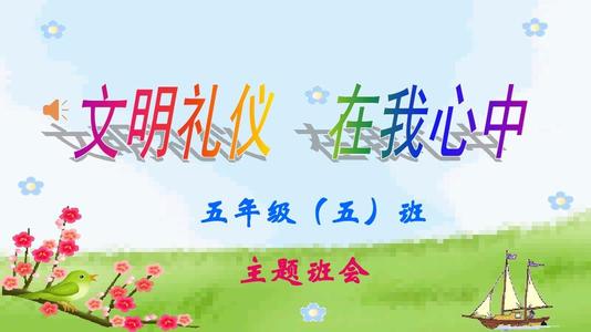 文明的组成：文明在简单的举手之间_1200字