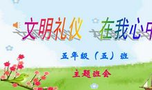 关于文明的作文：文明在那简单的举手投足之间_1200字